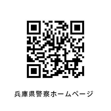 つながるA4クリアファイル（兵庫県警コラボMAP）