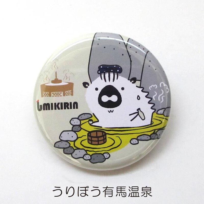 缶バッジ 32mm（着ぐるみうりぼう②） | UMIKIRIN（海キリン）