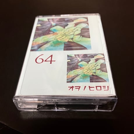 "64" OwnoHiroshi