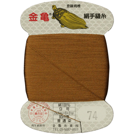 絹手縫い糸9号80ｍ【色番20	・30・37・39・65・74・82・88・92・94・99・122・158・198】