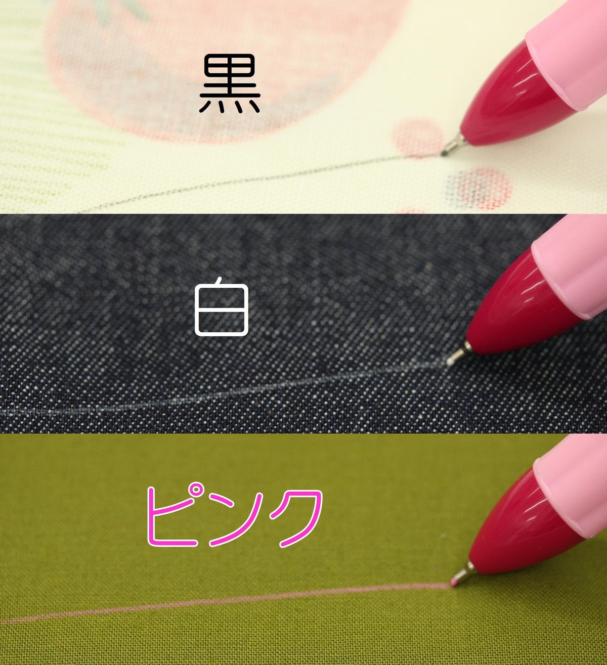 ソーライン トリオカラーズ 3色シャープペン | 裁縫道具と布の