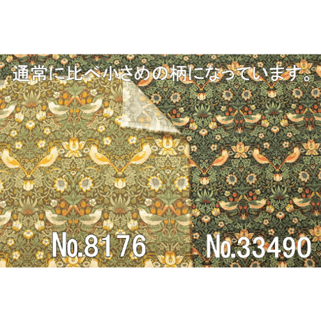 MODA Morris STRAWBERRY THIEF(いちご泥棒)33490(小柄)【10ｃｍ単位】
