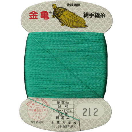 絹手縫い糸9号80ｍ【色番9・10・21・22・27・28・95・112・118・160・178・179・184・212】