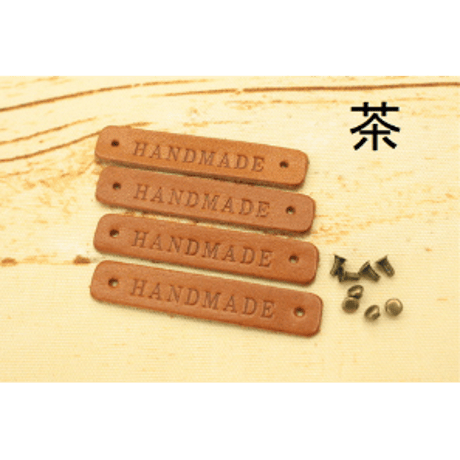 本革タグ「HANDMADE」刻印　4枚入りカシメ付き