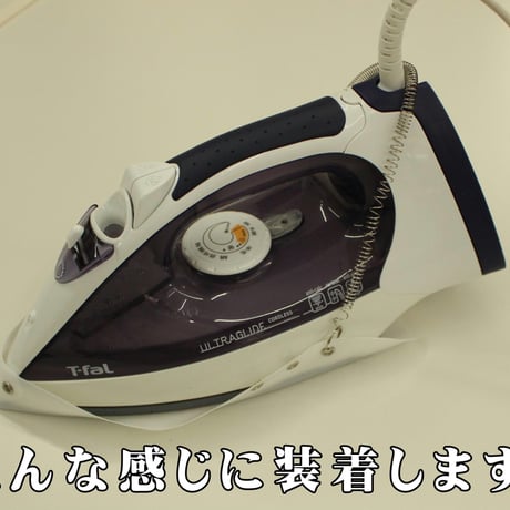アイロンカバー（アミロ）