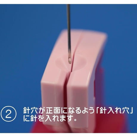 ソーライン　糸通し器　赤（細針用）針セット