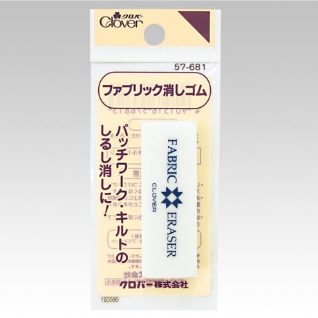 クロバー ファブリック消ゴム