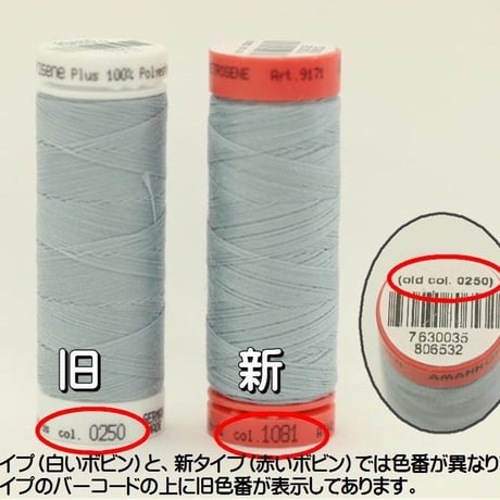 Mettler）メトロシーン100ｍ　col.0575（old col.161）