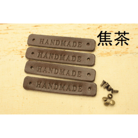 本革タグ「HANDMADE」刻印　4枚入りカシメ付き