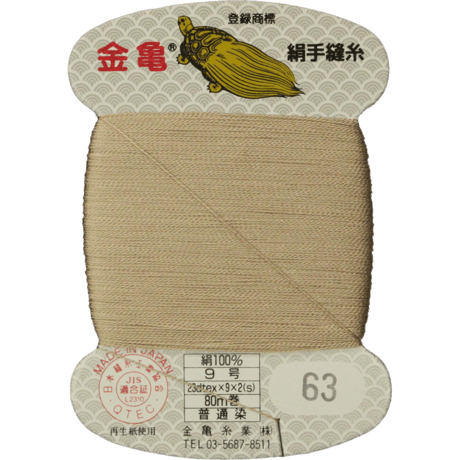 絹手縫い糸9号80ｍ【色番32	・51・61・63・64・71・73・78・81・93・114・130・152・167】