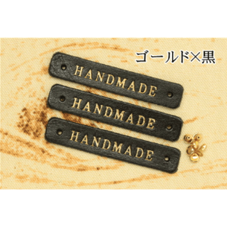 本革タグ「HANDMADE」ゴールド　シルバー　カシメ付き　3枚入り
