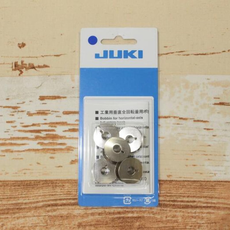 JUKI純正 職業用ミシン用ボビン 5個セット | 裁縫道具と布の店