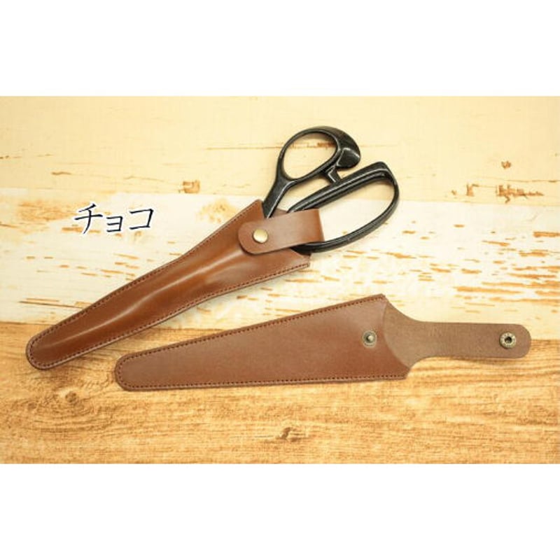 裁ちばさみ用本革ケース(24㎝～25㎝用) | 裁縫道具と布の店 Handmade-in