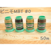 ビニモMBT #0 50m【レザークラフト 糸 ミシン糸 ハンドメイド 手芸 手作り】