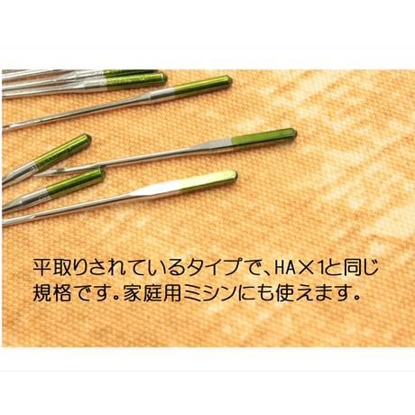 オルガン 家庭用／職業用ミシン針 HL×5 10本入り #11 #14 #16#18【ミシン針 平取り SPUR30DX シュプールデラックス ブラザー職業用ミシン】