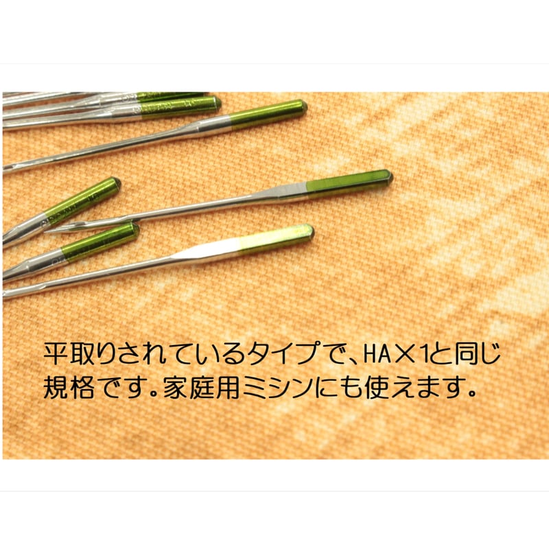 オルガン 家庭用／職業用ミシン針 HL×5 10本入り #11 #14 #16#18