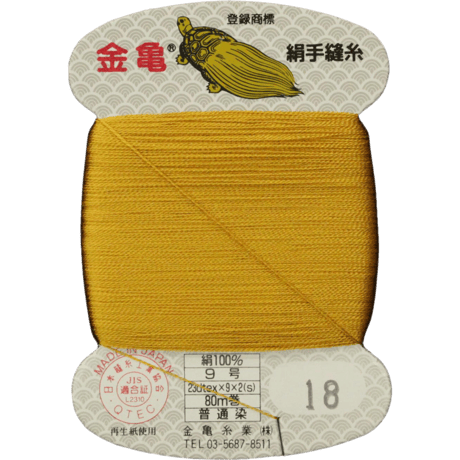 絹手縫い糸9号80ｍ【色番4・5・16・17・18・79・115・143・153・161・169・170・171・200・202】