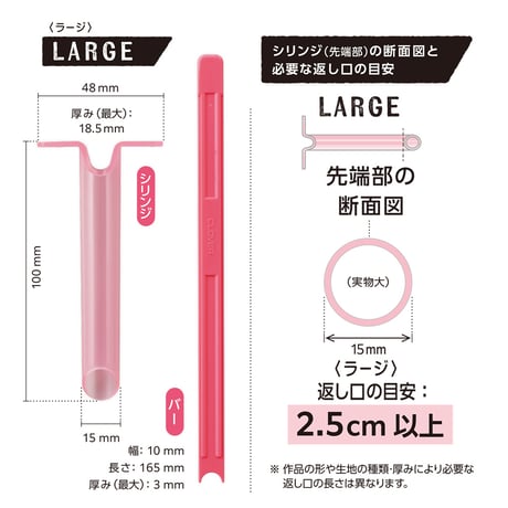 クロバー　わた詰めツール
