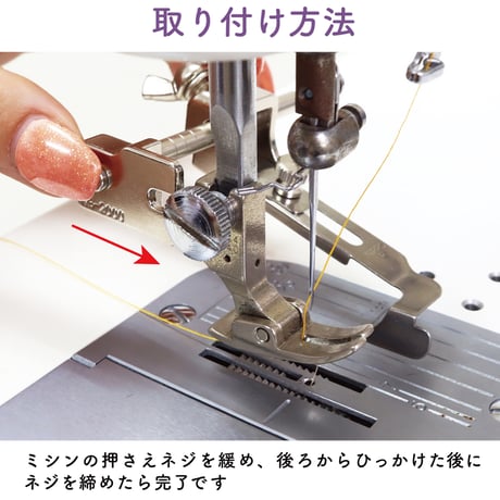 職業用等間隔ステッチガイド押さえ