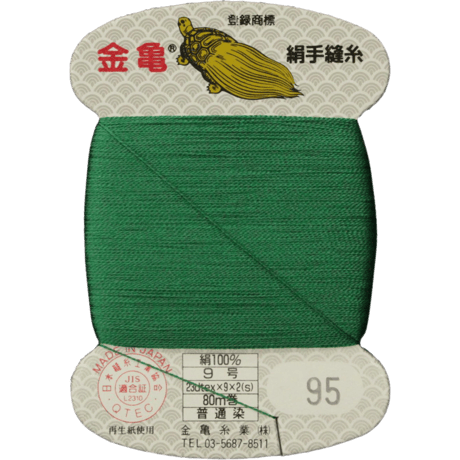 絹手縫い糸9号80ｍ【色番9・10・21・22・27・28・95・112・118・160・178・179・184・212】