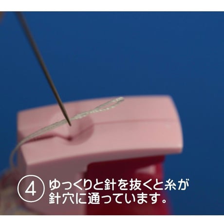 ソーライン　糸通し器　赤（細針用）針セット