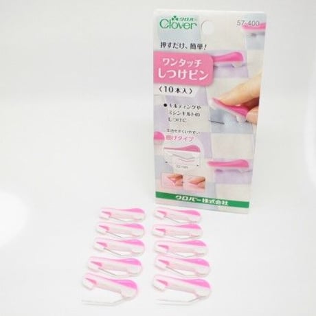 ワンタッチしつけピン　10個入り