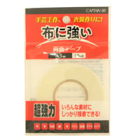 布に強い両面テープ10ｍ巻　 2ｍｍ幅 3ｍｍ幅【 CAPTAIN ぬいぐるみ 衣装 推し縫い リボン レース 貼りつけハンドメイド 手芸 】