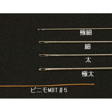 クラフト社　革用手縫い針　丸針　5本入り