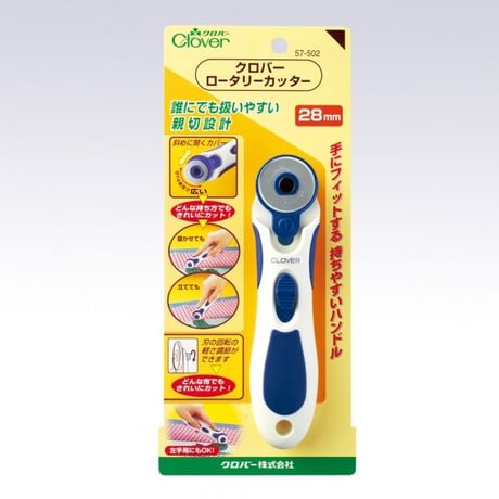 クロバー　ロータリーカッター