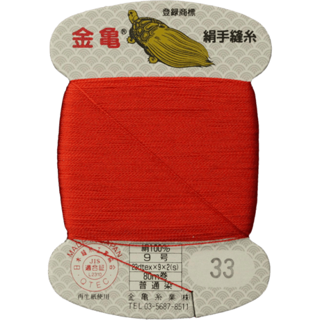 絹手縫い糸9号80ｍ【色番7・12・33・34・35・38・83・87・100・165・173・186・195・196・197】