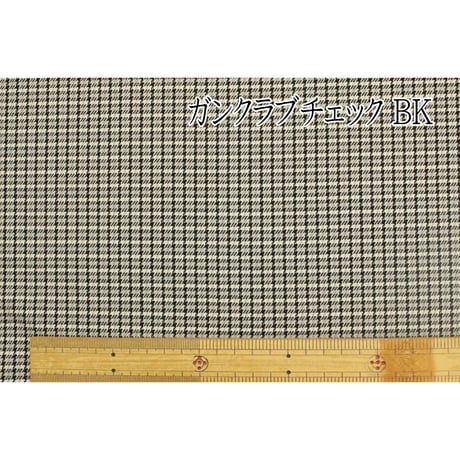 ＴＡＦ＠ポリエステルレーヨンチェック　108ｃｍ幅【10cm単位の切売り】