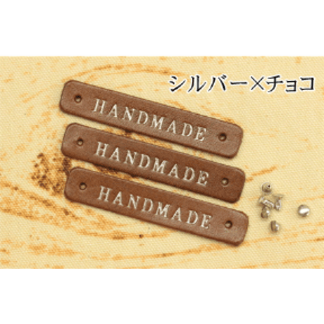 本革タグ「HANDMADE」ゴールド　シルバー　カシメ付き　3枚入り
