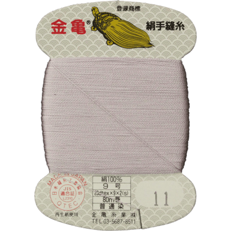 絹手縫い糸9号80ｍ【色番11・13・45・47・48・77・103・105・110・124・126・189・190・191・194】