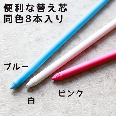 ノック式水性チャコペン【在庫限り】　本体・替え芯
