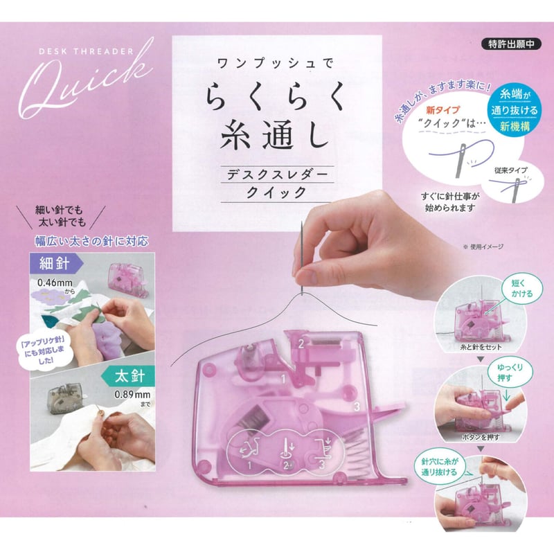 Clover クロバー デスクスレダー[クイック] | 裁縫道具と布の店