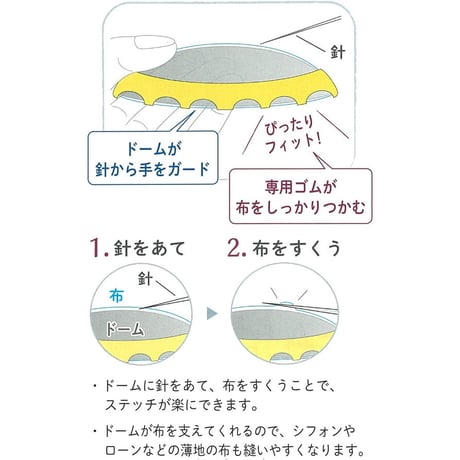 クロバー　ステッチドーム