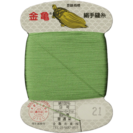 絹手縫い糸9号80ｍ【色番9・10・21・22・27・28・95・112・118・160・178・179・184・212】