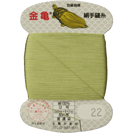 絹手縫い糸9号80ｍ【色番9・10・21・22・27・28・95・112・118・160・178・179・184・212】