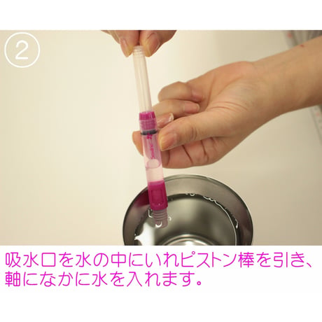 ソーライン　アクアイレーサー