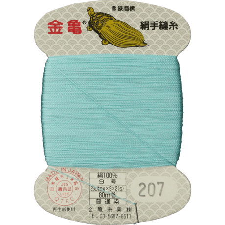 絹手縫い糸9号80ｍ【色番8・15・84・85・106・121・138・142・154・155・156・205・206・207・208】