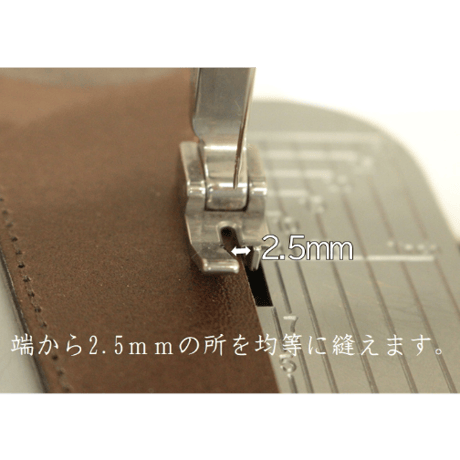 職業用ミシン専用　ツメ押さえ2.5ｍｍ　BM01-26