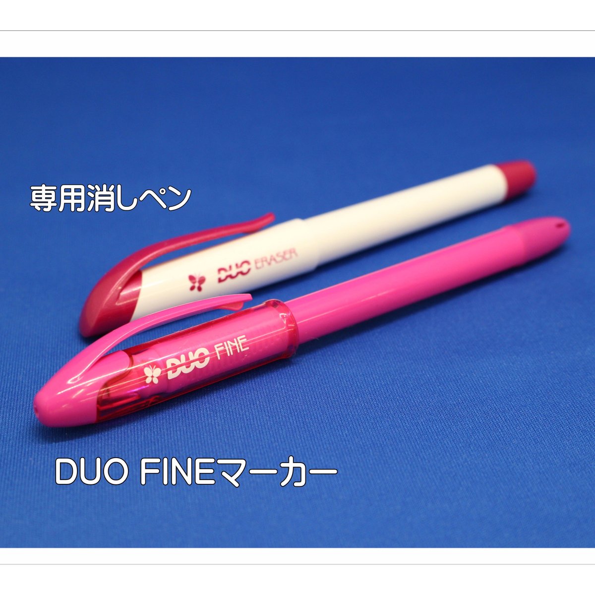 ソーライン DUO FINEマーカー（細書き）＆専用消しペン | 裁縫道具と布