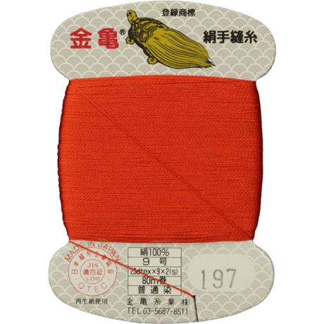 絹手縫い糸9号80ｍ【色番7・12・33・34・35・38・83・87・100・165・173・186・195・196・197】