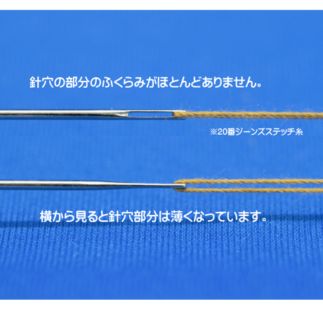 チューリップ　針ものがたり　バリオンステッチ針BigEye Straight