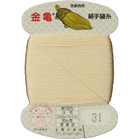 絹手縫い糸9号80ｍ【色番1・2・3・14・31・96・116・141・162・163・168・187・188・192・193】