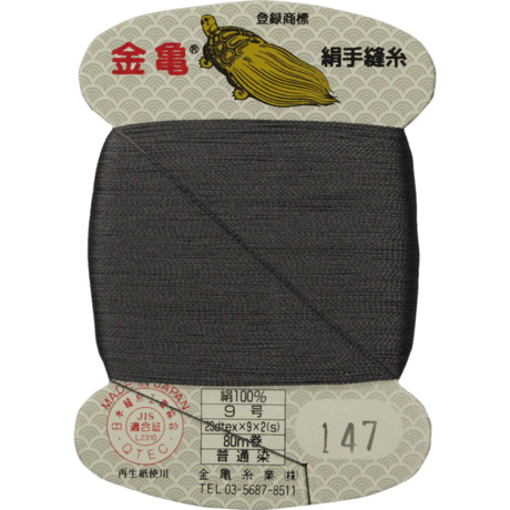 絹手縫い糸9号80ｍ【色番44・53・54・55・57・58・59・134・136・146・147・148・150・218】