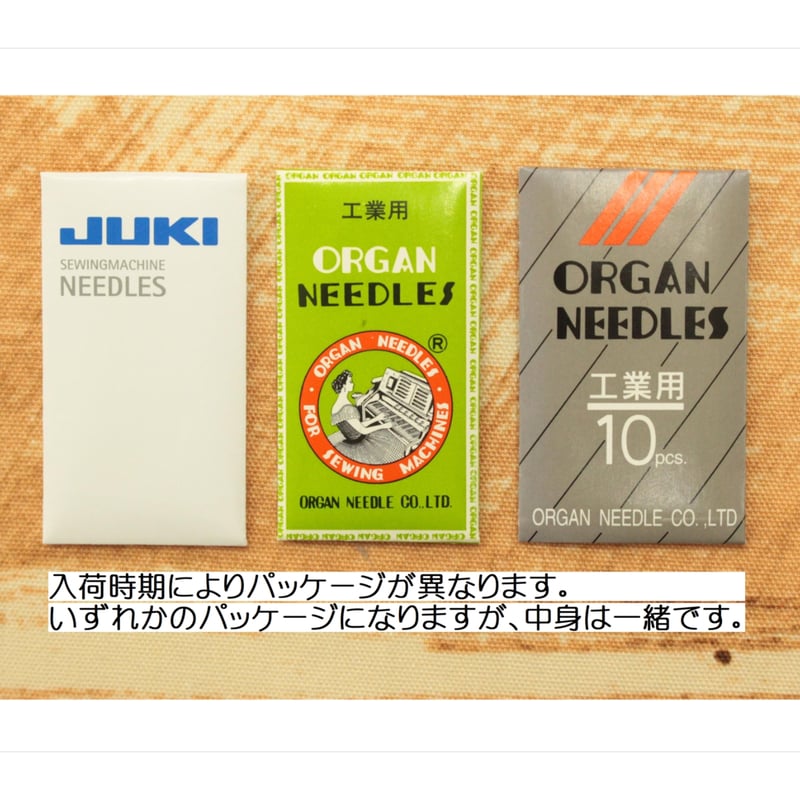 オルガン 家庭用／職業用ミシン針 HL×5 10本入り #11 #14 #16#18