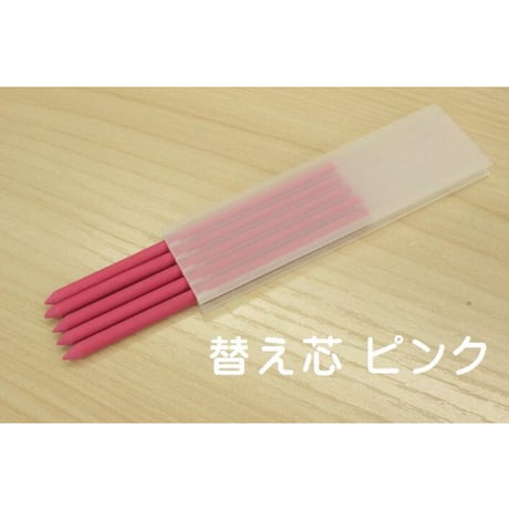 ノック式 水性チャコ【チャコペン 印付け 太めで柔らかい芯 ハンドメイド 手芸 】