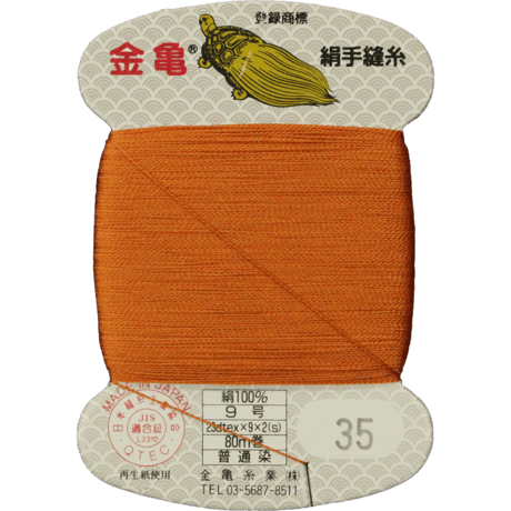 絹手縫い糸9号80ｍ【色番7・12・33・34・35・38・83・87・100・165・173・186・195・196・197】