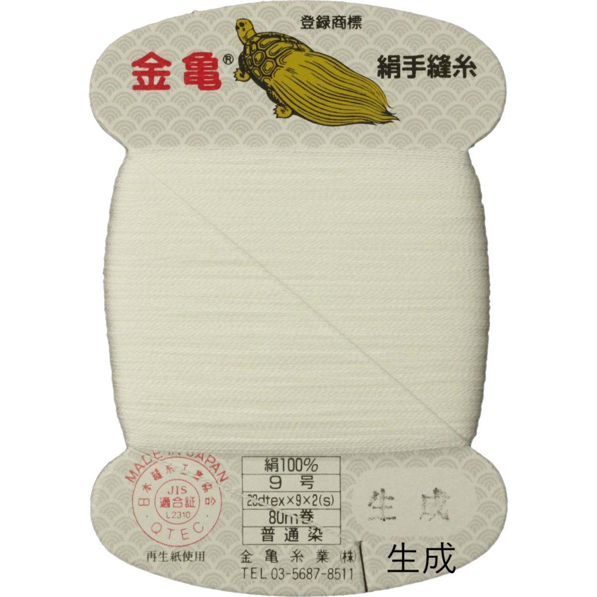 絹手縫い糸9号80m【色番 白・生成・赤・黒】 | 裁縫道具と布の店